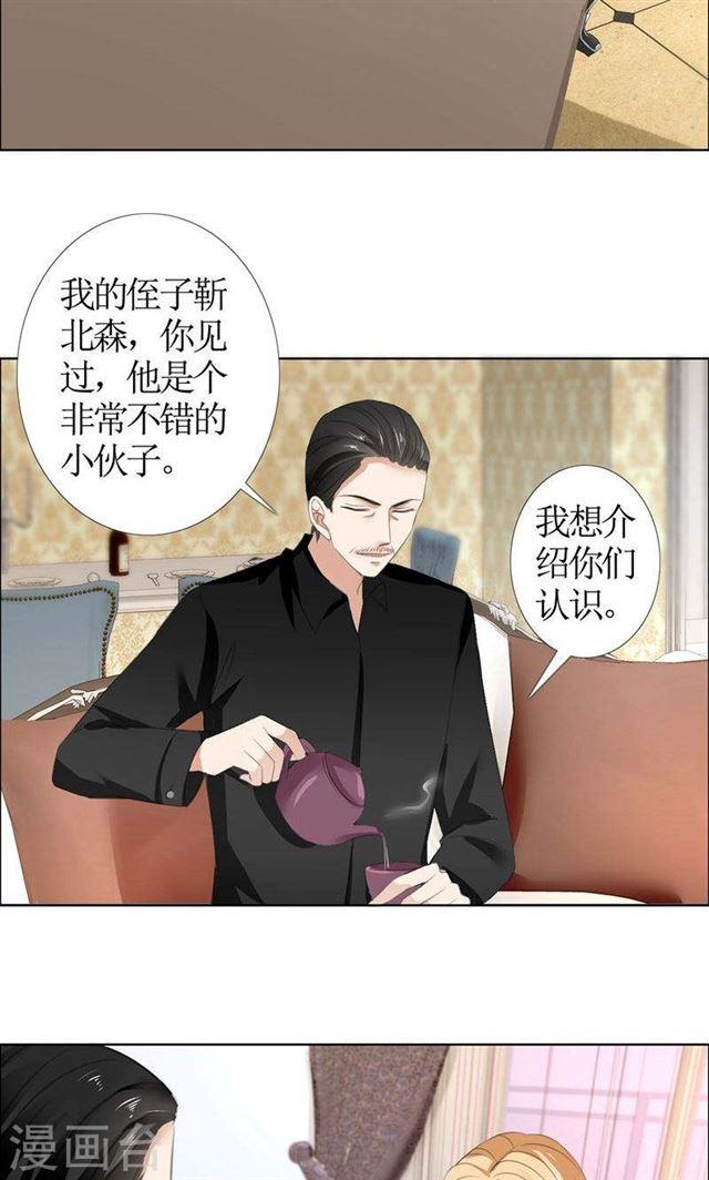 第36话 这个女人真不简单-第36话