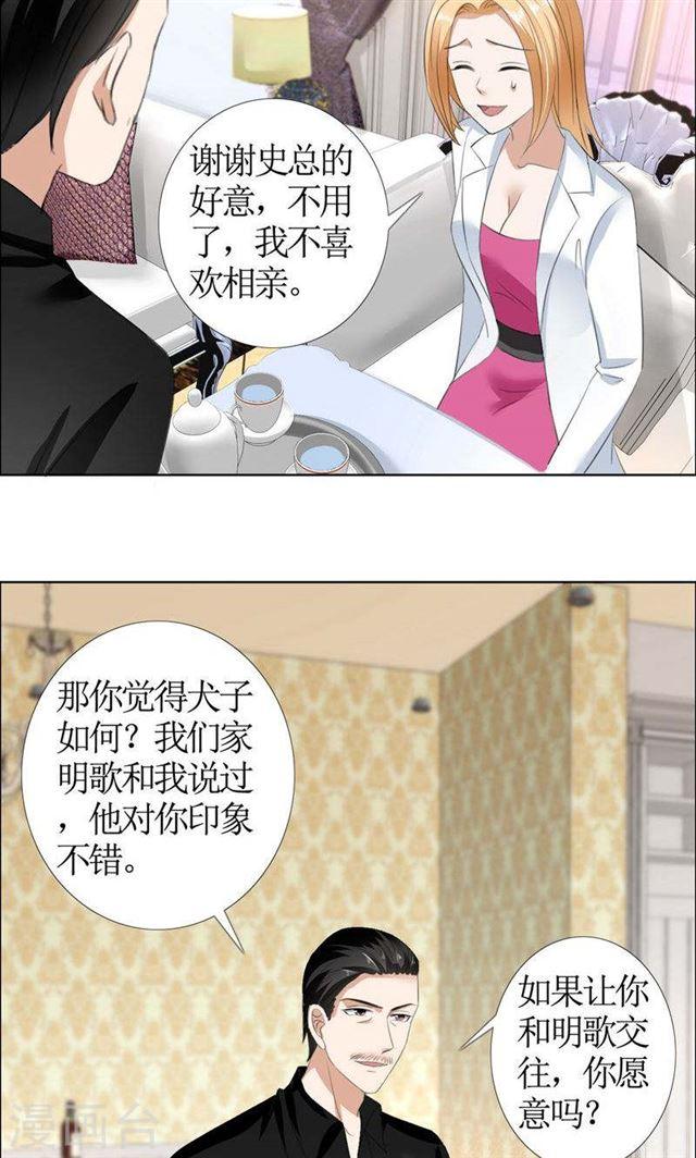 第36话 这个女人真不简单-第36话