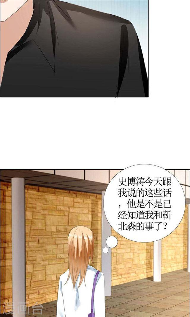 第36话 这个女人真不简单-第36话