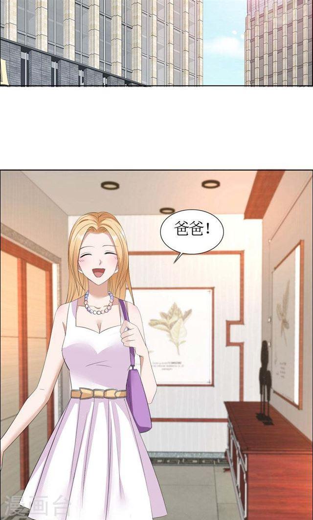 第36话 这个女人真不简单-第36话
