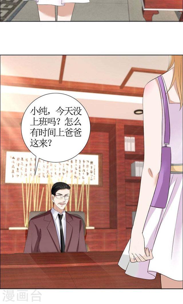 第36话 这个女人真不简单-第36话