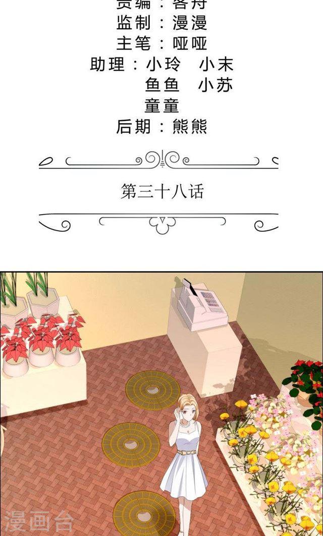 第38话 这和他无关-第38话