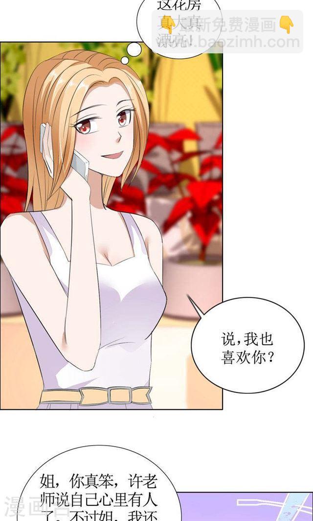 第38话 这和他无关-第38话