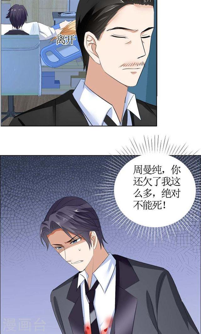 第40话 爱情是毒药-第40话