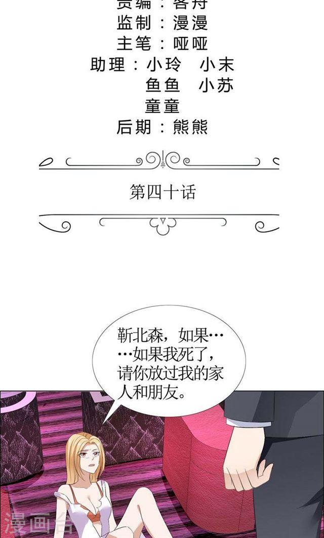 第40话 爱情是毒药-第40话