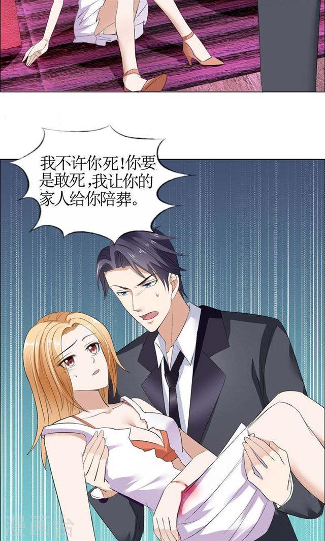第40话 爱情是毒药-第40话