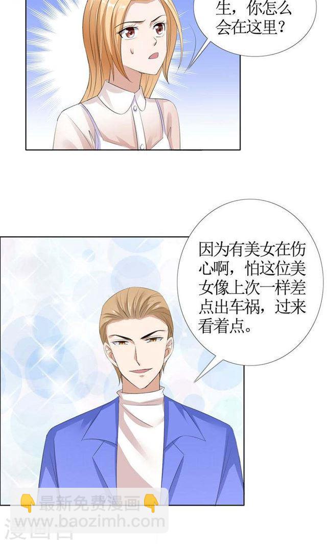第42话 有目的的接近-第42话