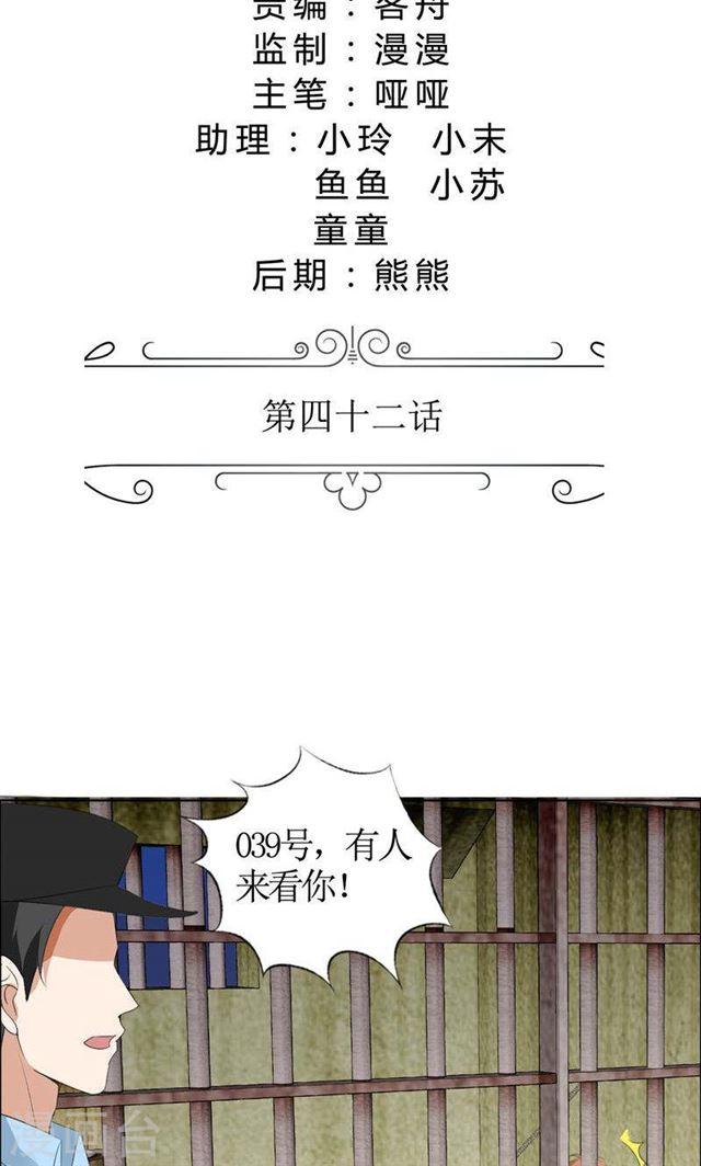第42话 有目的的接近-第42话