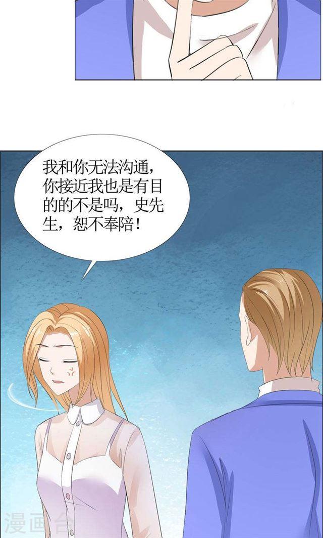 第42话 有目的的接近-第42话