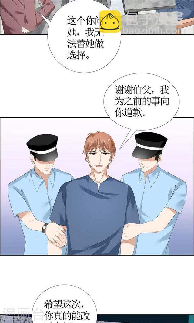 第42话 有目的的接近-第42话