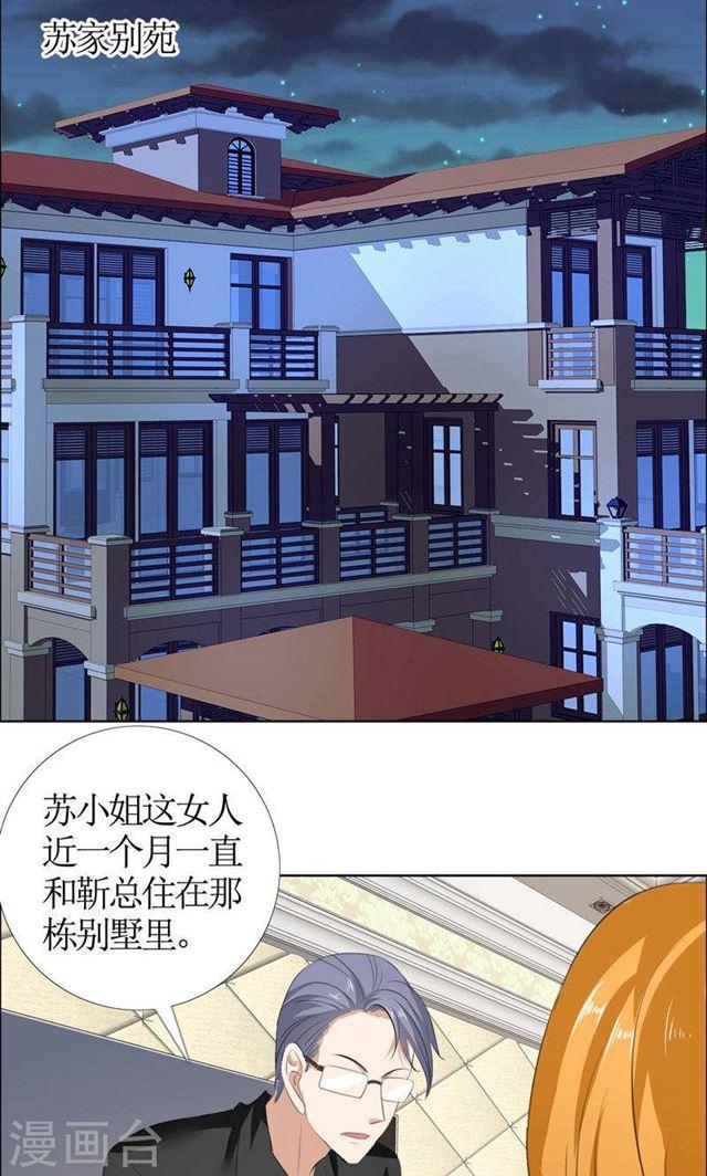 第44话 我会让你好看-第44话