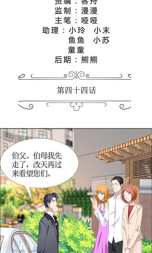 第44话 我会让你好看-第44话