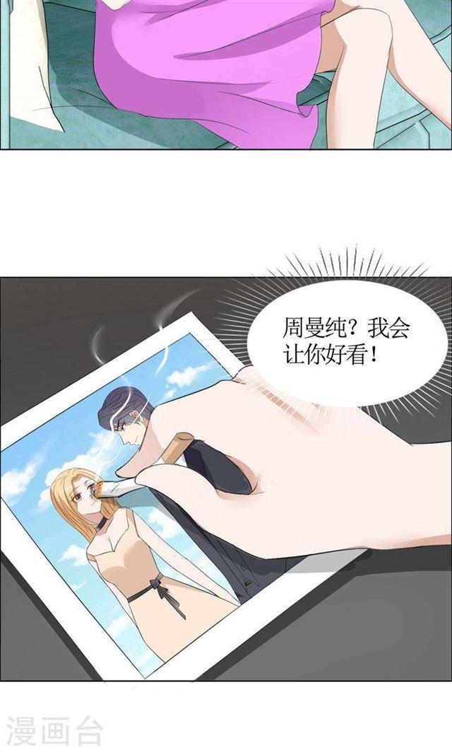第44话 我会让你好看-第44话