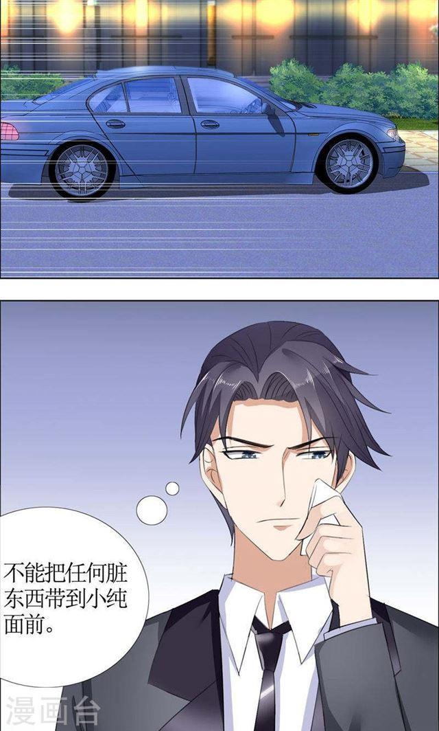 第44话 我会让你好看-第44话