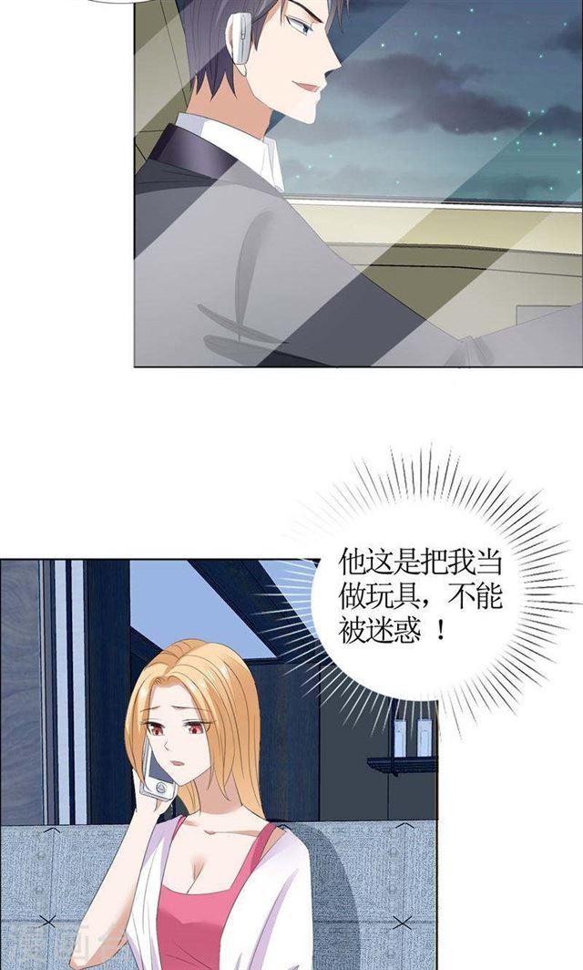 第44话 我会让你好看-第44话