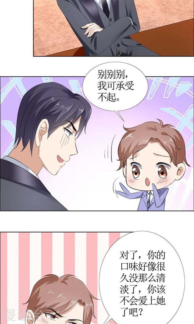 第46话 以前的女朋友-第46话