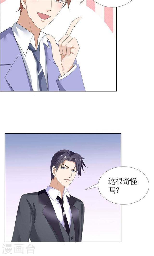 第46话 以前的女朋友-第46话