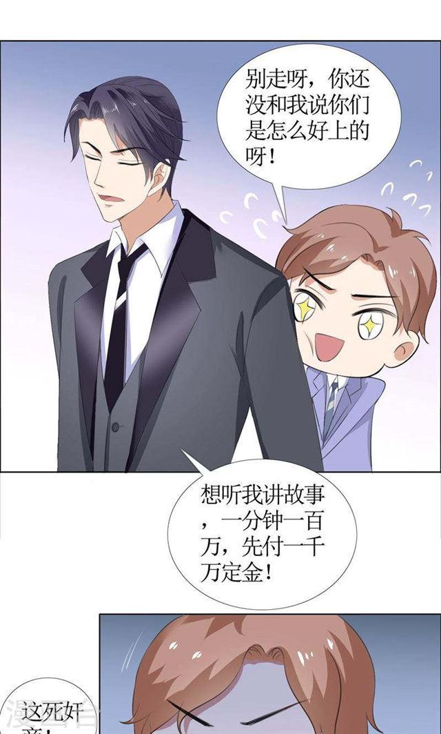 第46话 以前的女朋友-第46话
