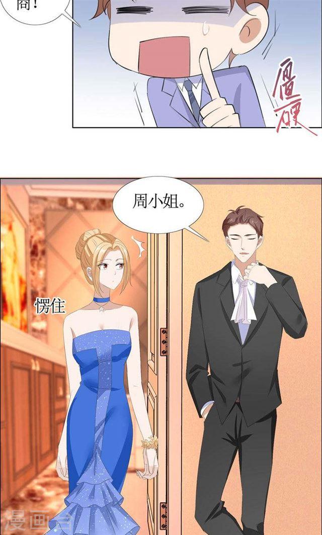 第46话 以前的女朋友-第46话