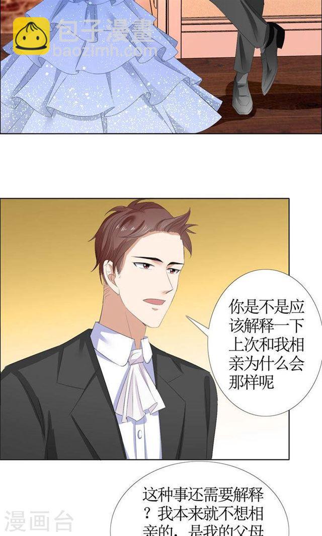 第46话 以前的女朋友-第46话