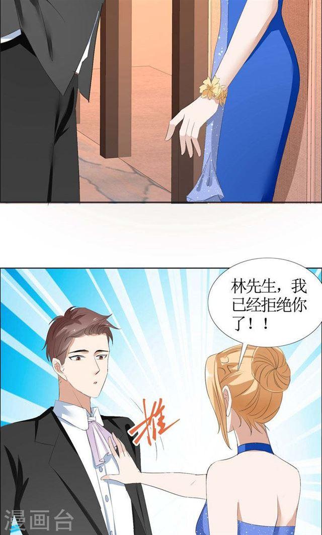 第46话 以前的女朋友-第46话