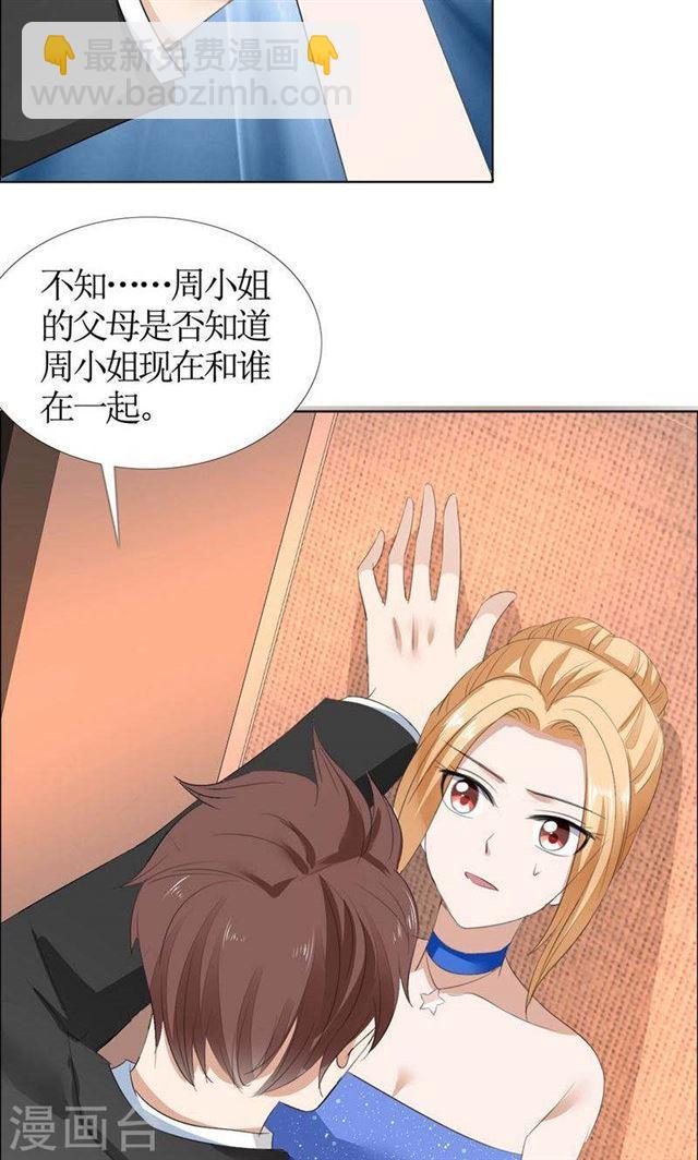 第46话 以前的女朋友-第46话