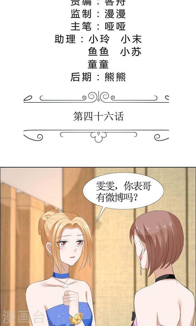 第46话 以前的女朋友-第46话