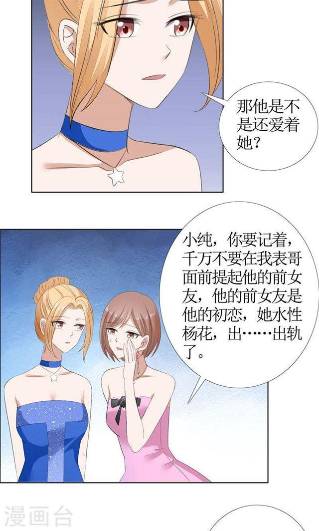 第46话 以前的女朋友-第46话