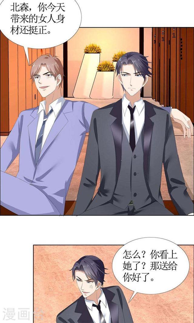 第46话 以前的女朋友-第46话