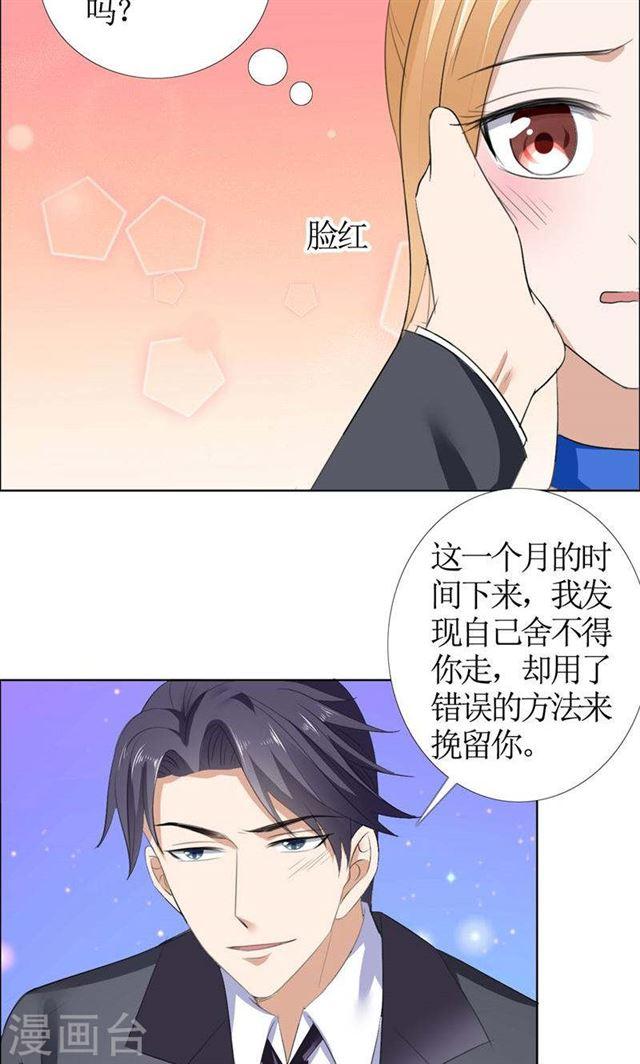 第48话 表白-第48话