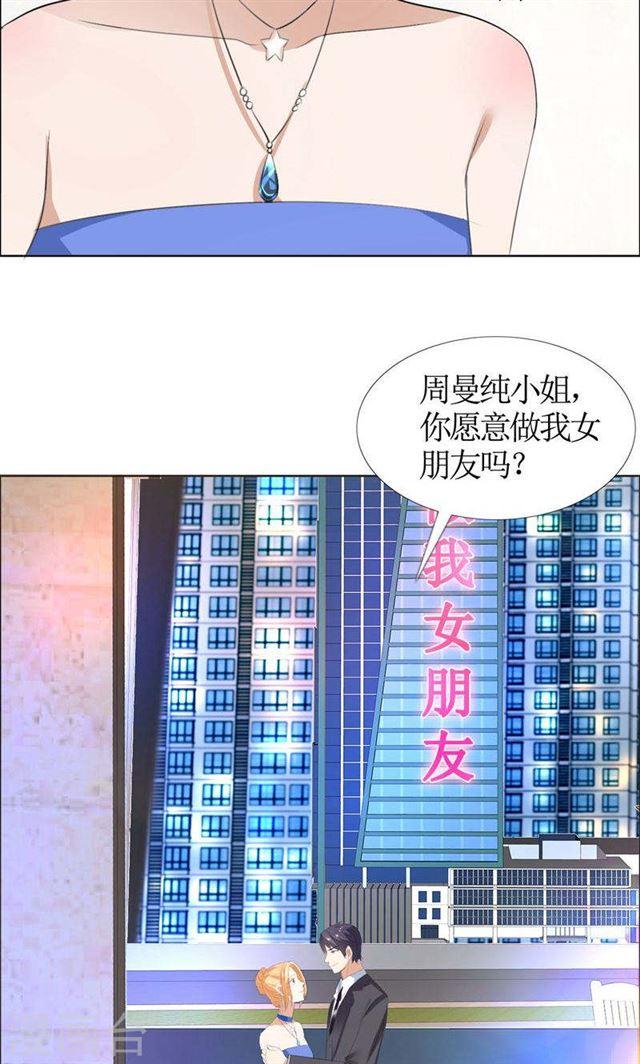 第48话 表白-第48话