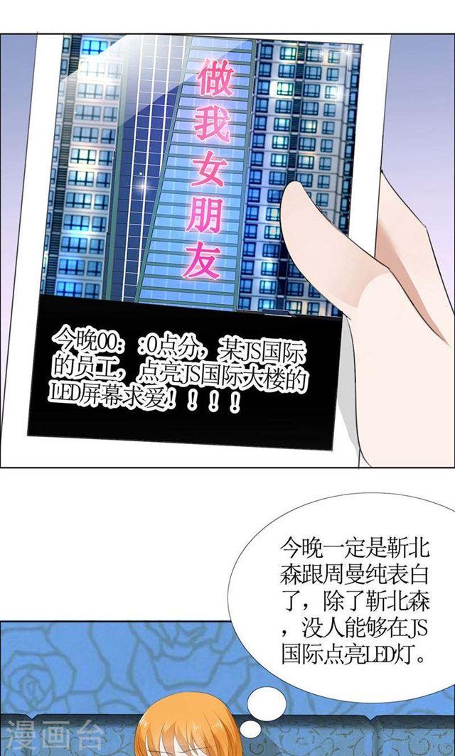 第48话 表白-第48话
