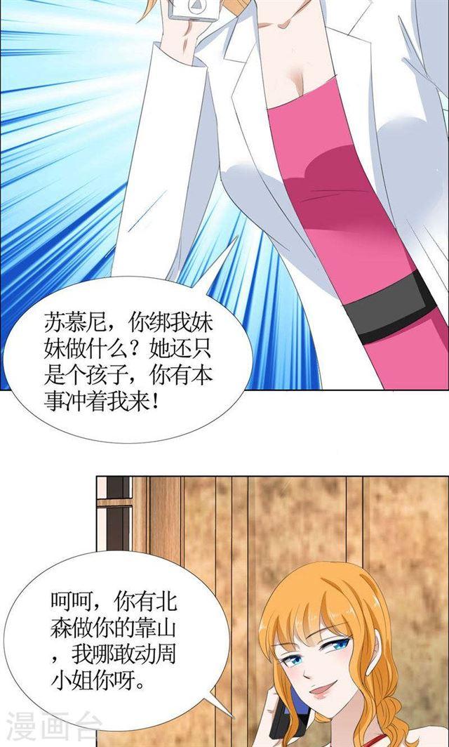 第50话 威胁-第50话
