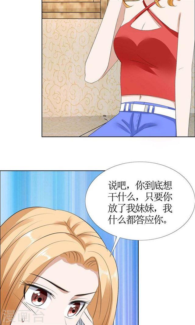 第50话 威胁-第50话