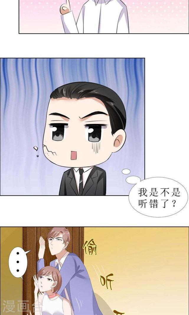 第54话 病危？-第54话