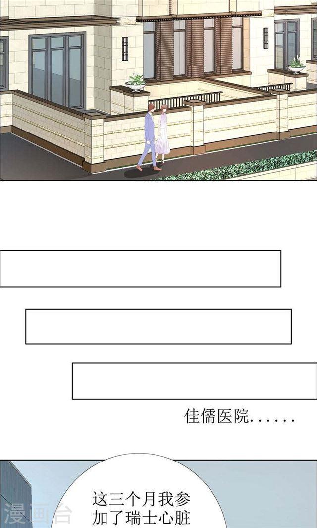 第54话 病危？-第54话