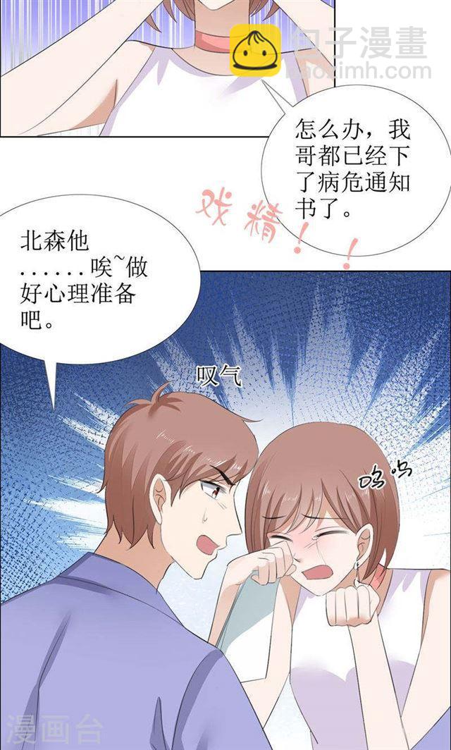 第54话 病危？-第54话