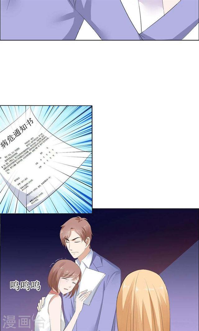 第54话 病危？-第54话