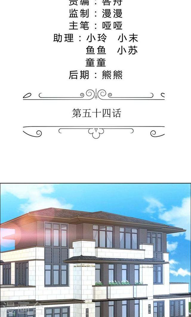 第54话 病危？-第54话