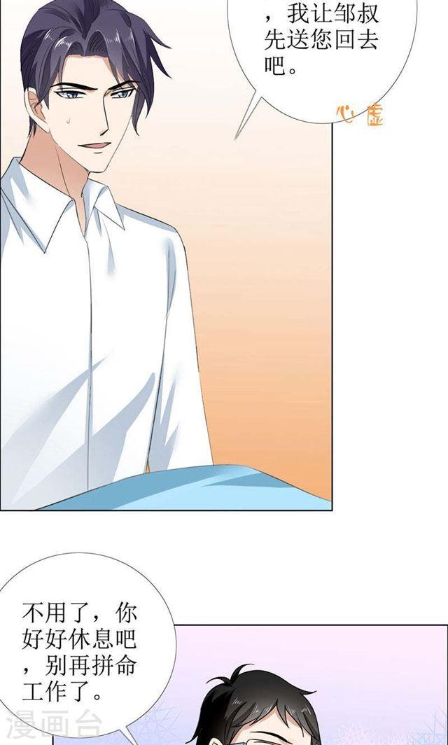 第54话 病危？-第54话