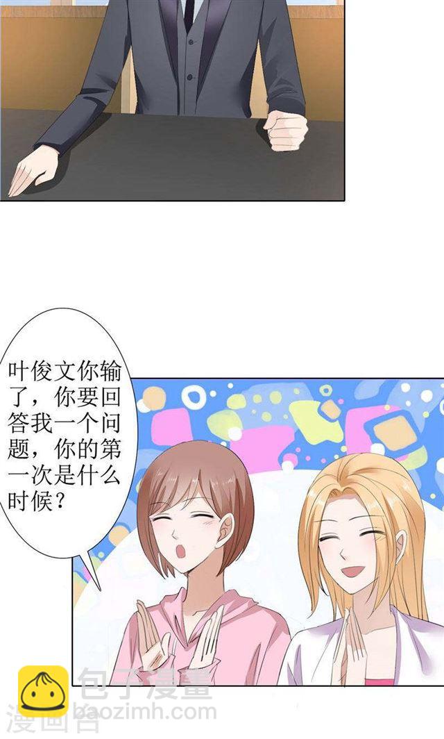 第56话 斗地主-第56话