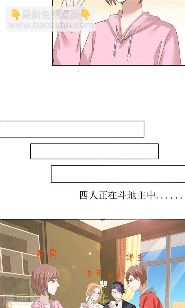 第56话 斗地主-第56话