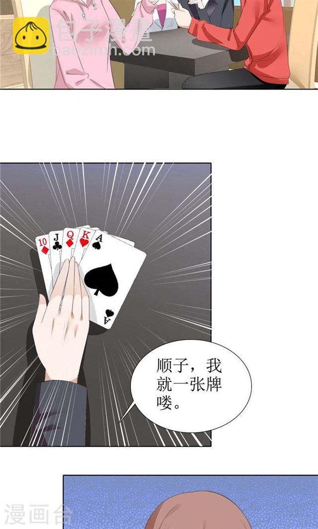第56话 斗地主-第56话