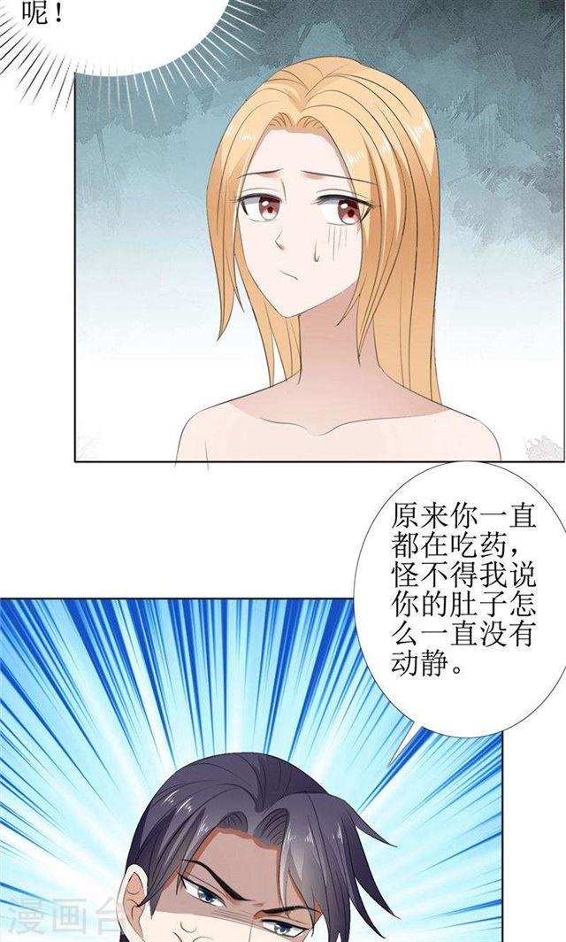 第60话 避孕药-第60话
