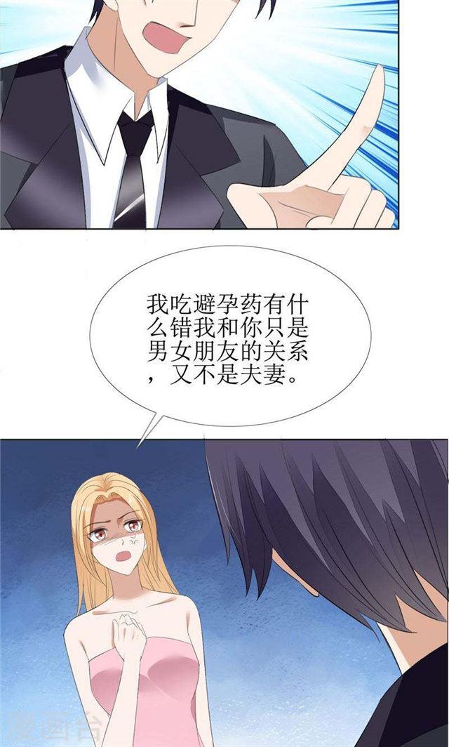 第60话 避孕药-第60话