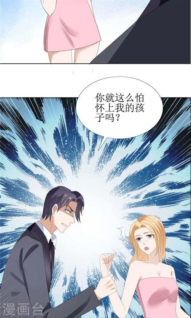 第60话 避孕药-第60话
