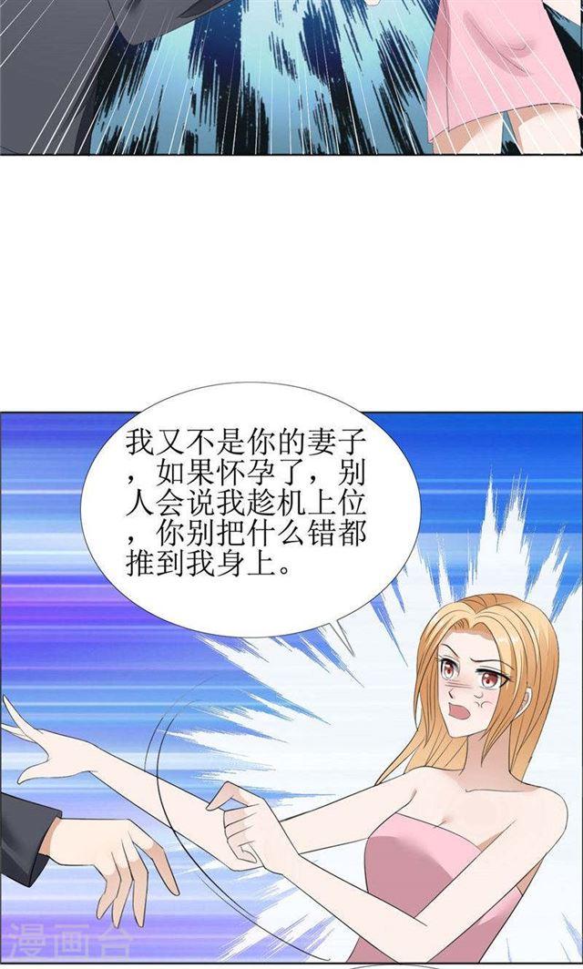 第60话 避孕药-第60话