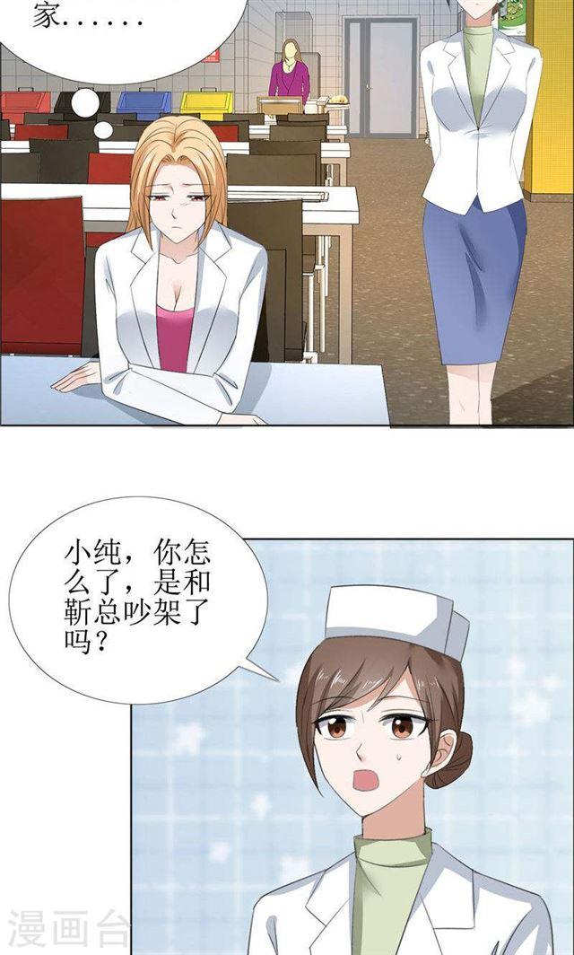第60话 避孕药-第60话