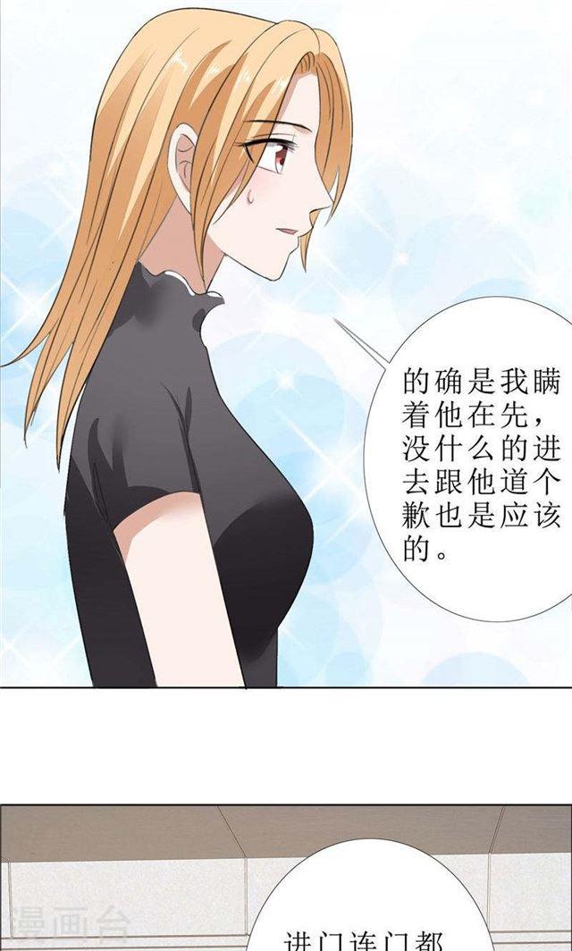 第62话 口红印-第62话