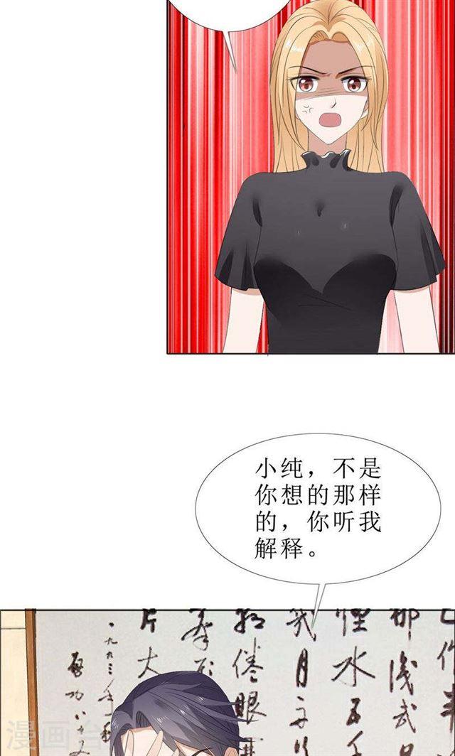 第62话 口红印-第62话